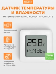 Датчик температуры и влажности Xiaomi Mijia Bluetooth Hygrothermograph 2, LYWSD03MMC