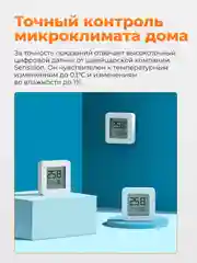 Датчик температуры и влажности Xiaomi Mijia Bluetooth Hygrothermograph 2, LYWSD03MMC
