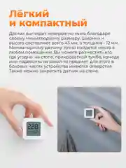 Датчик температуры и влажности Xiaomi Mijia Bluetooth Hygrothermograph 2, LYWSD03MMC