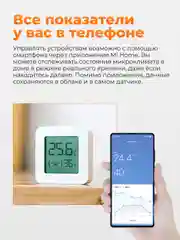 Датчик температуры и влажности Xiaomi Mijia Bluetooth Hygrothermograph 2, LYWSD03MMC