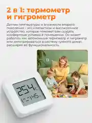 Датчик температуры и влажности Xiaomi Mijia Bluetooth Hygrothermograph 2, LYWSD03MMC