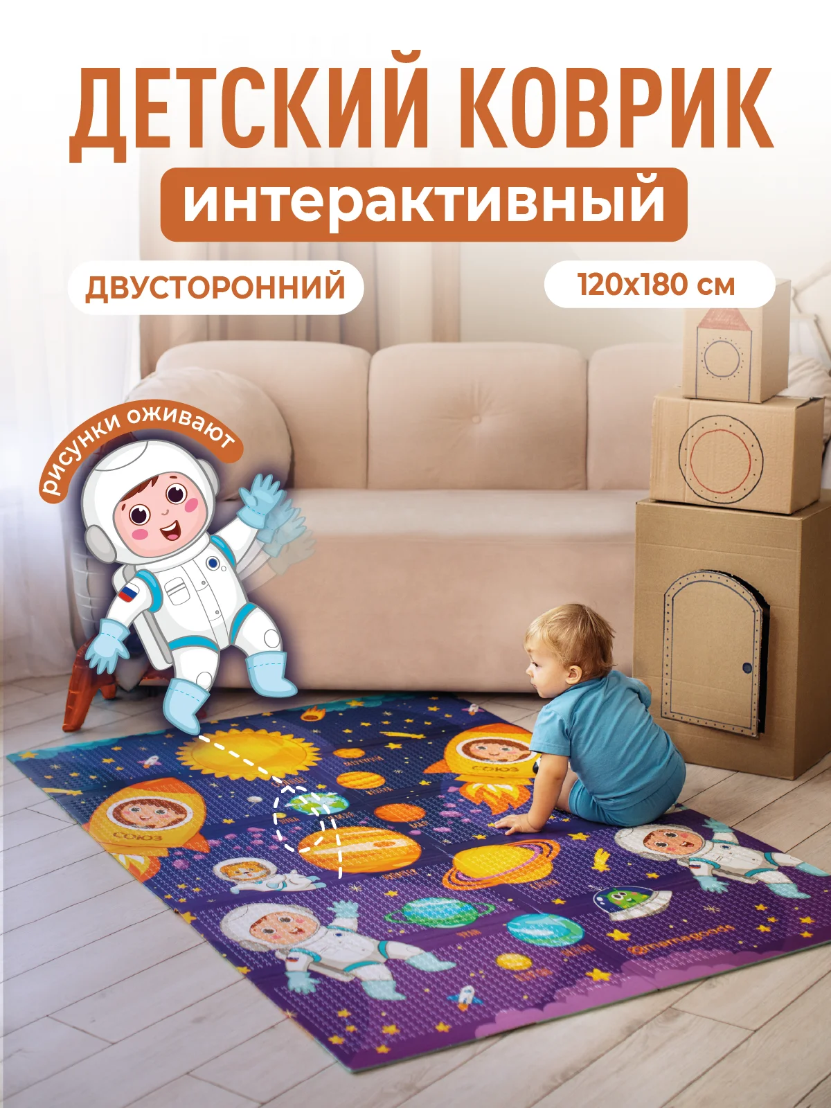 Светло-оранжевый детский коврик для ползания, складной, двухсторонний, игровой, Mamagoods, 120 х 180