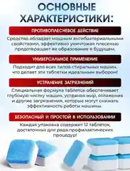 Шипучие таблетки для очистки стиральной машины, Средство от накипи и грязи, 12 шт