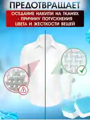 Шипучие таблетки для очистки стиральной машины, Средство от накипи и грязи, 12 шт