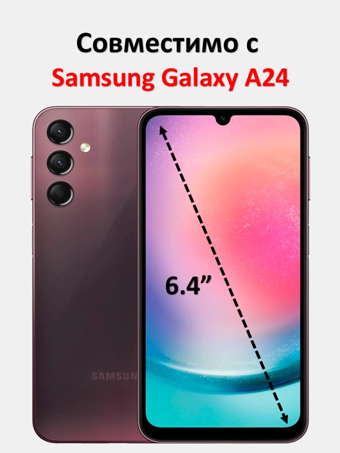 Защитное стекло Samsung Galaxy A24, стекло на самсунг а24