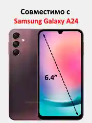 Защитное стекло Samsung Galaxy A24, стекло на самсунг а24