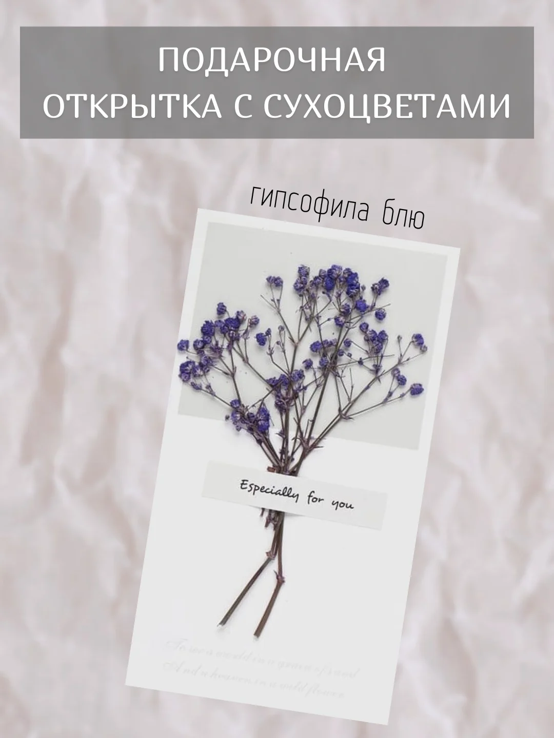 Темно-синий открытка для цветов и подарков сухоцветы, открытка подарочная "С днём рождения", открытки