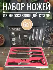 Набор высококачественных кухонных ножей CRONIER, 6 предметов