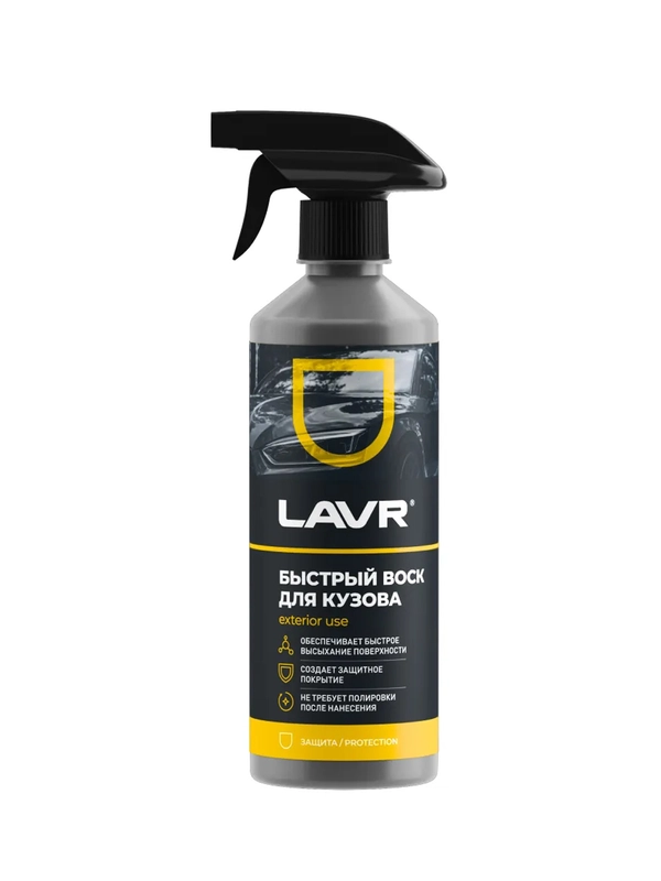 Быстрый воск Fast Wax, 500 мл, LAVR