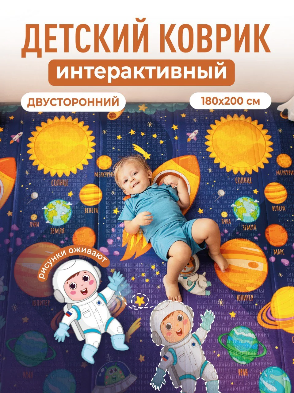 Аметистовый детский коврик для ползания, складной, двухсторонний, игровой, термоковрик Mamagoods, 180 х 200