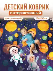 Аметистовый детский коврик для ползания, складной, двухсторонний, игровой, термоковрик Mamagoods, 180 х 200