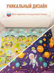 Аметистовый детский коврик для ползания, складной, двухсторонний, игровой, термоковрик Mamagoods, 180 х 200