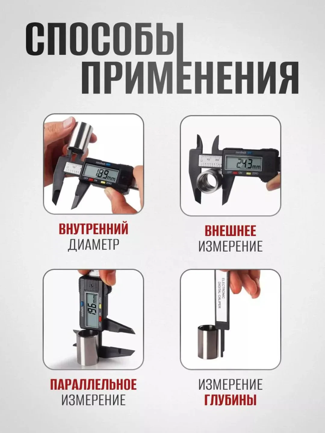 Штангенциркуль электронный, 150 мм