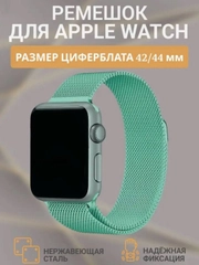 Ремешок "Миланская петля", для Apple Watch, 2 размера