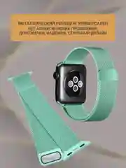 Красный ремешок "Миланская петля", для Apple Watch, 2 размера