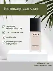 Консилер для лица, корректор