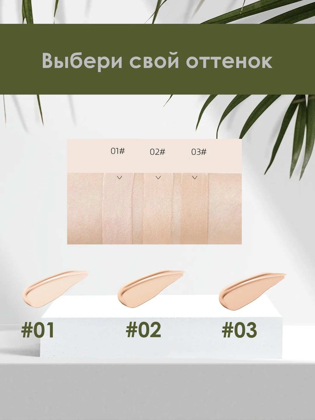 Консилер для лица, корректор