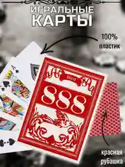 Красный пластиковые карты для покера, 54 штуки