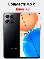 Защитное стекло Honor X8, стекло на хонор х8