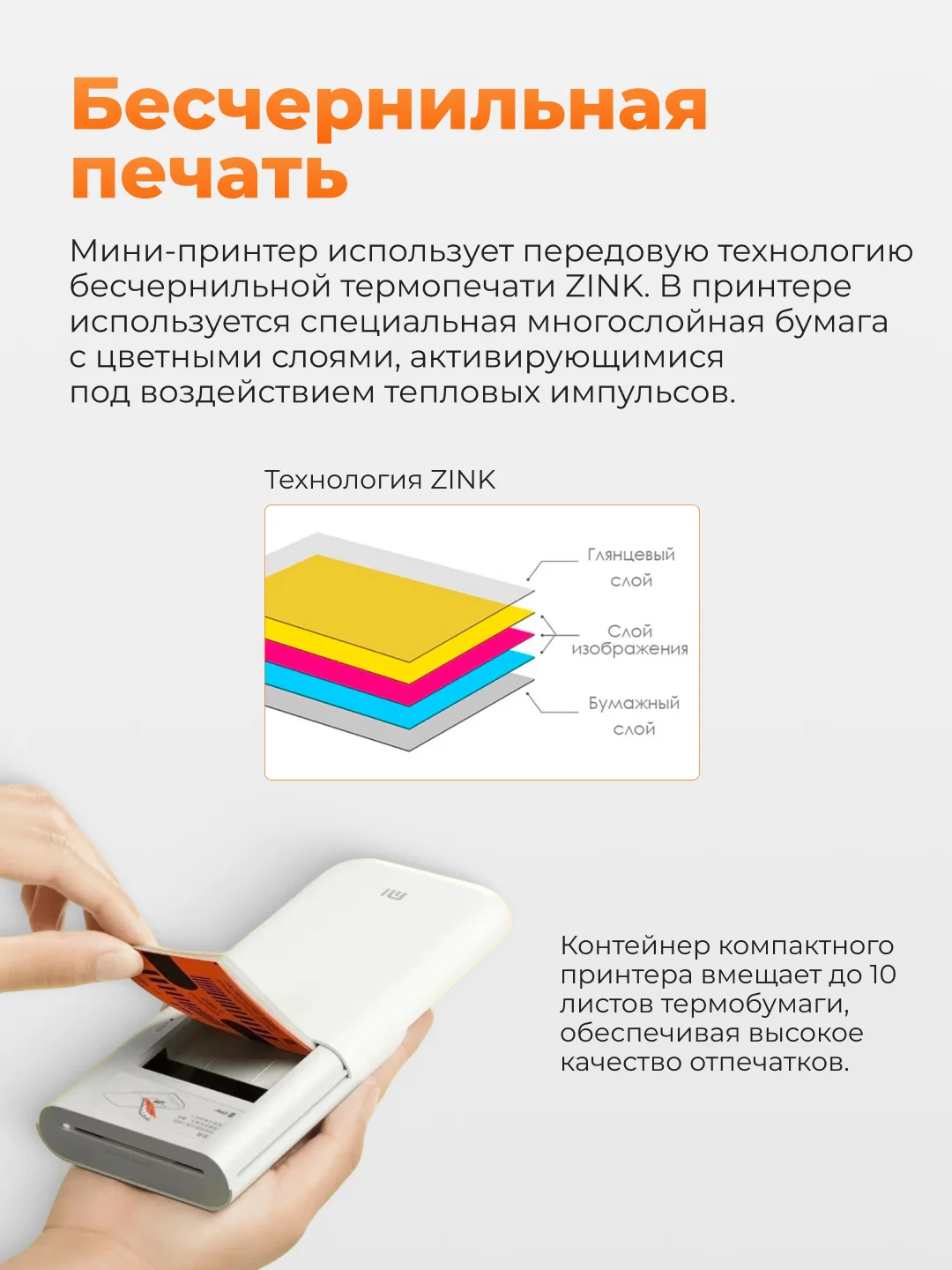 Белый принтер с термопечатью Xiaomi Mijia AR ZINK, XMKDDYJHT01, A6