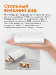 Белый принтер с термопечатью Xiaomi Mijia AR ZINK, XMKDDYJHT01, A6