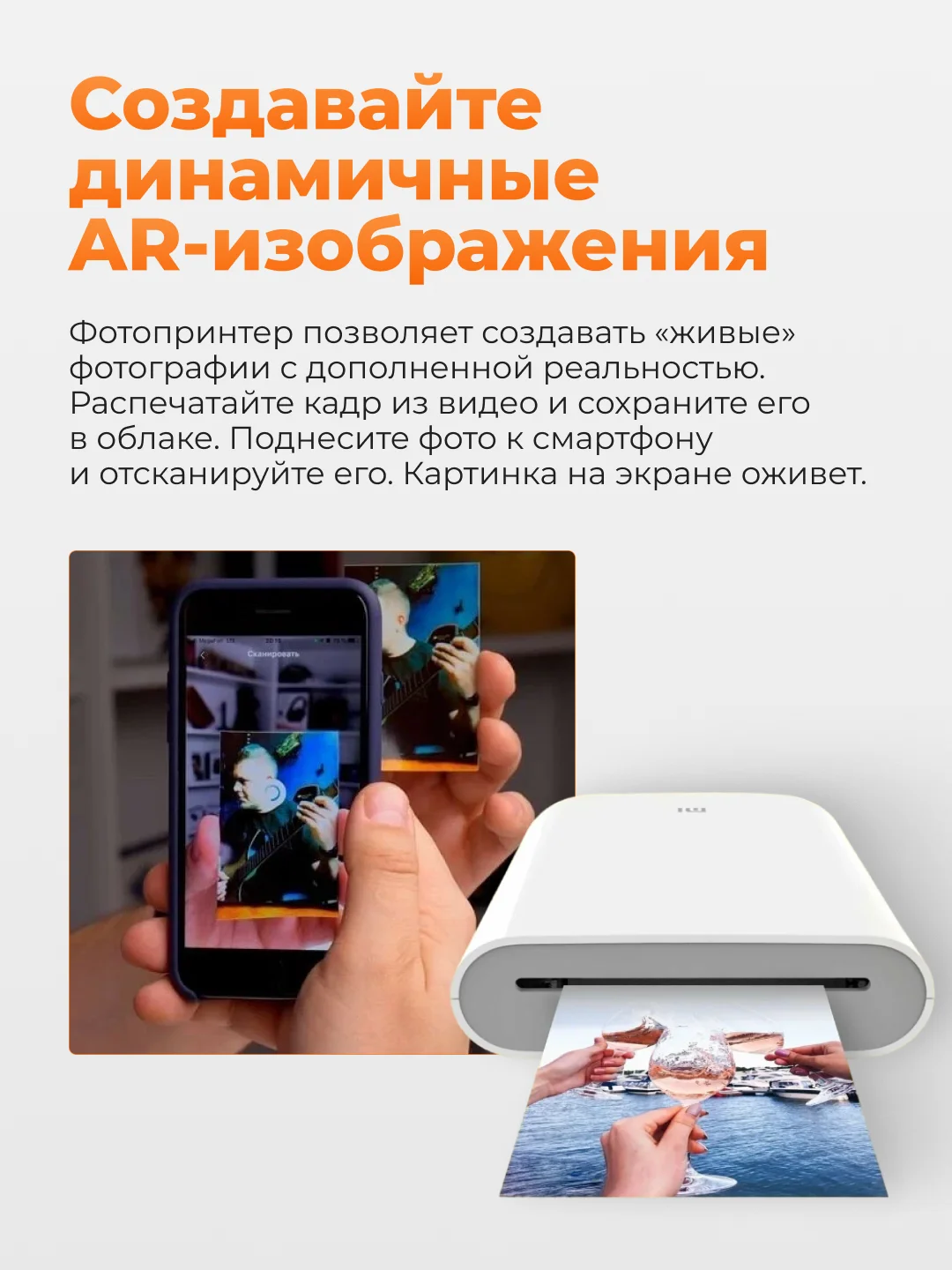 Белый принтер с термопечатью Xiaomi Mijia AR ZINK, XMKDDYJHT01, A6
