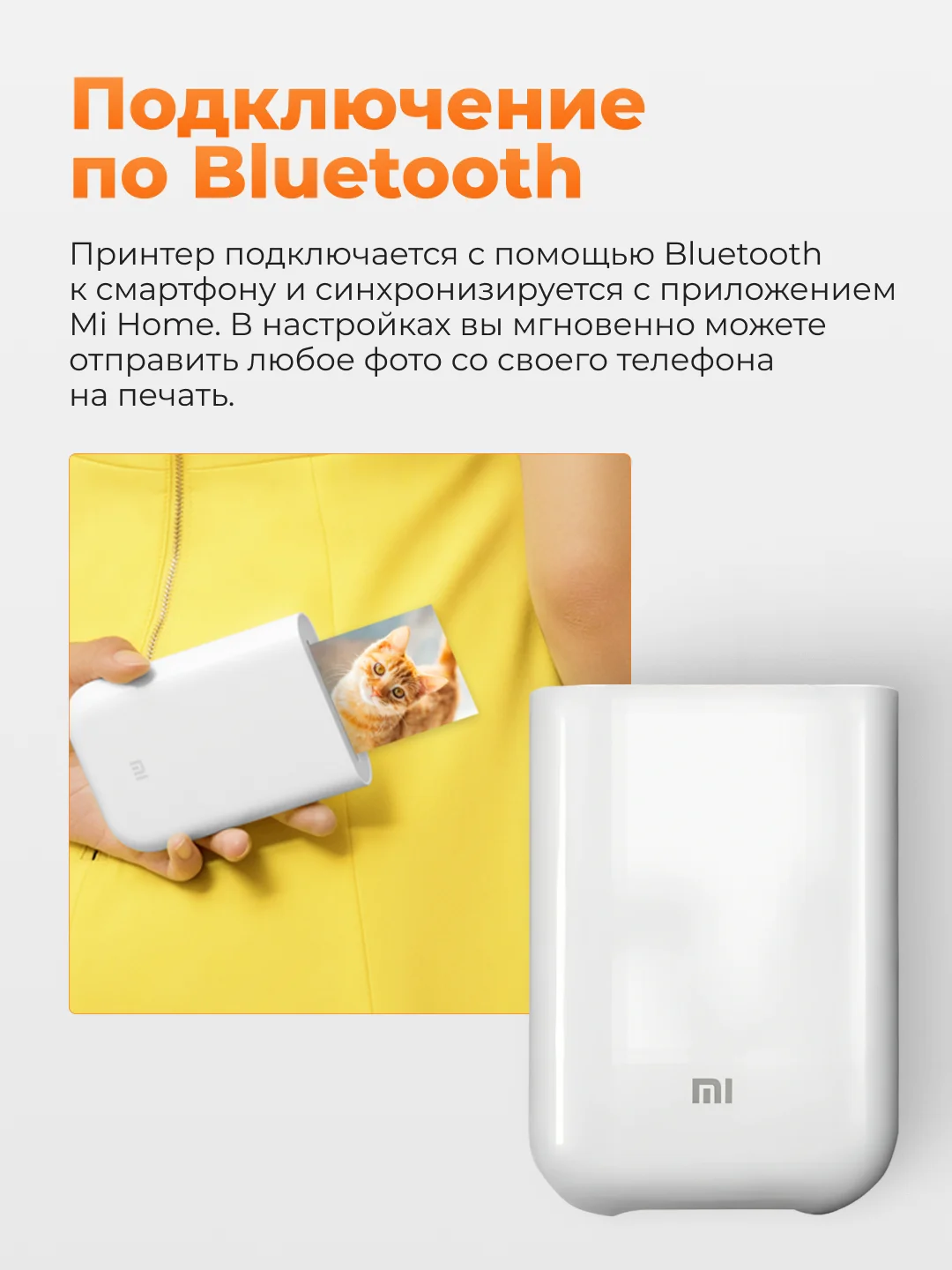 Белый принтер с термопечатью Xiaomi Mijia AR ZINK, XMKDDYJHT01, A6