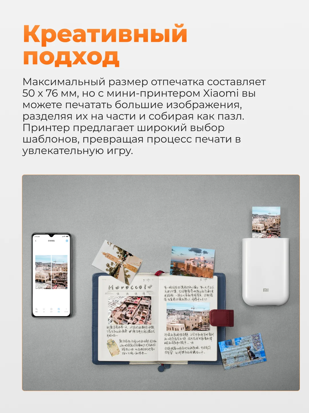 Белый принтер с термопечатью Xiaomi Mijia AR ZINK, XMKDDYJHT01, A6