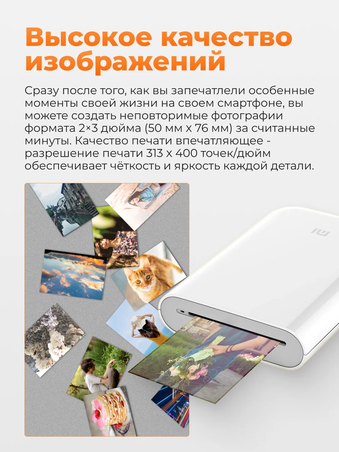 Белый принтер с термопечатью Xiaomi Mijia AR ZINK, XMKDDYJHT01, A6