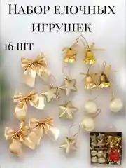 Золотой украшения на елку, набор елочных игрушек дед мороз, звезда, подарок, шары