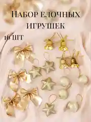 Золотой украшения на елку, набор елочных игрушек дед мороз, звезда, подарок, шары
