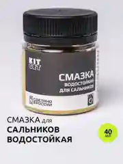 Смазка сальника стиральной и посудомоечной машины