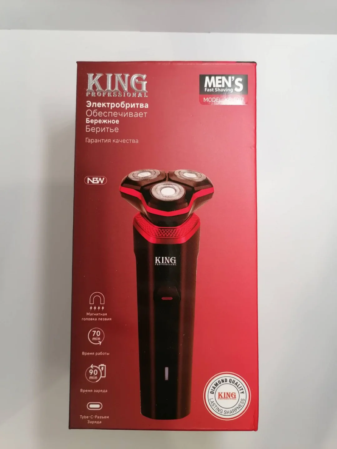 Электробритва электрическая King