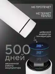 ТЕРМОС С ДАТЧИКОМ ТЕМПЕРАТУРЫ 500 МЛ БЕЛЫЙ
