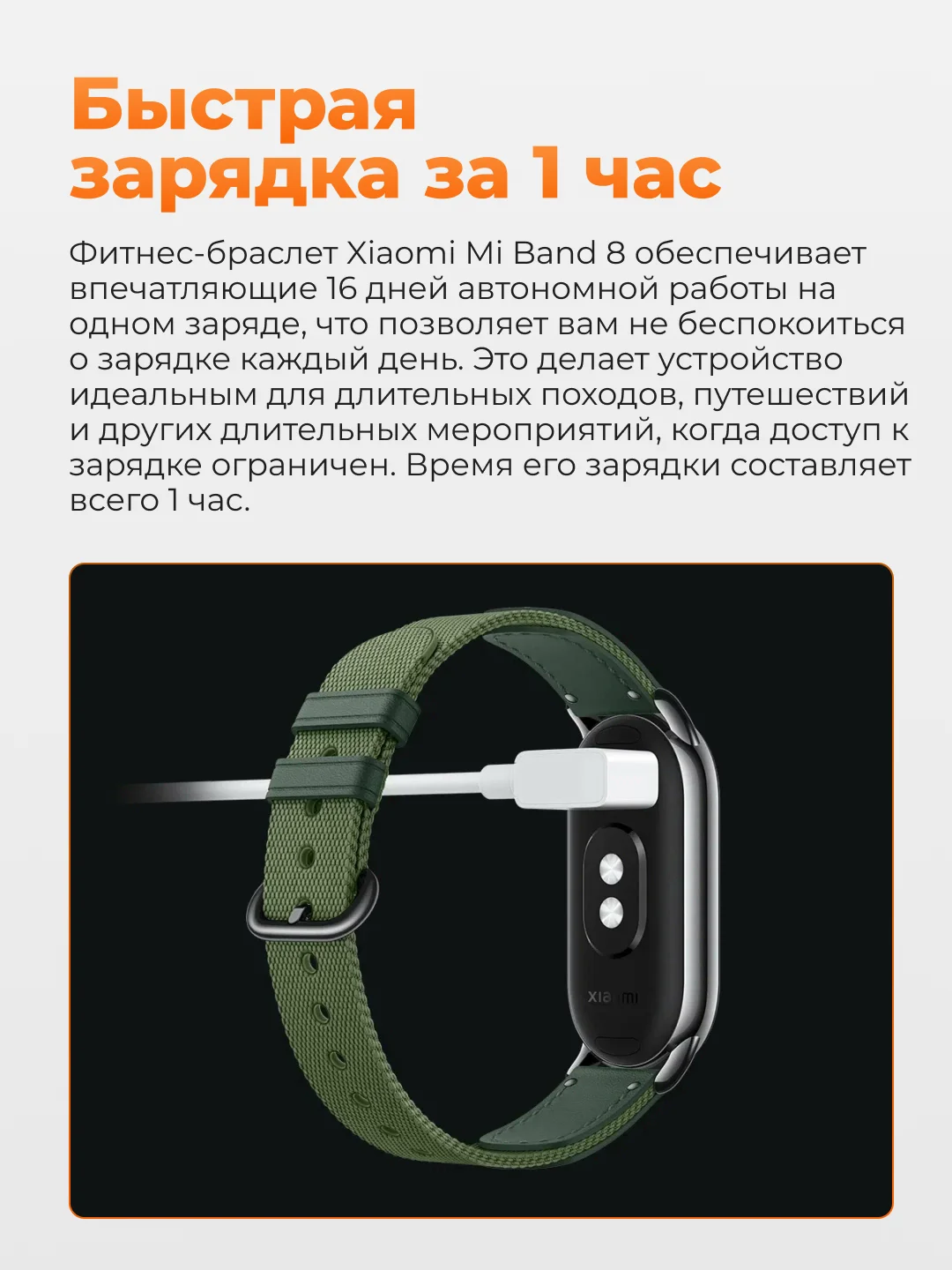 Белый фитнес-браслет Xiaomi Smart Mi Band 8