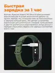 Белый фитнес-браслет Xiaomi Smart Mi Band 8