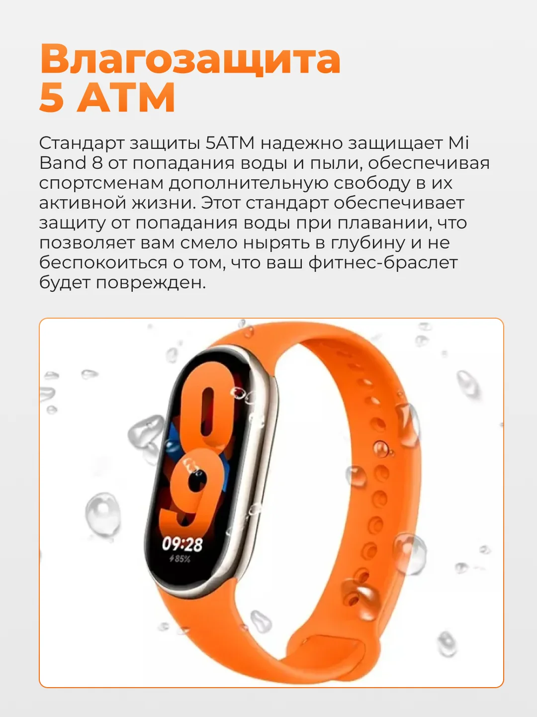 Белый фитнес-браслет Xiaomi Smart Mi Band 8