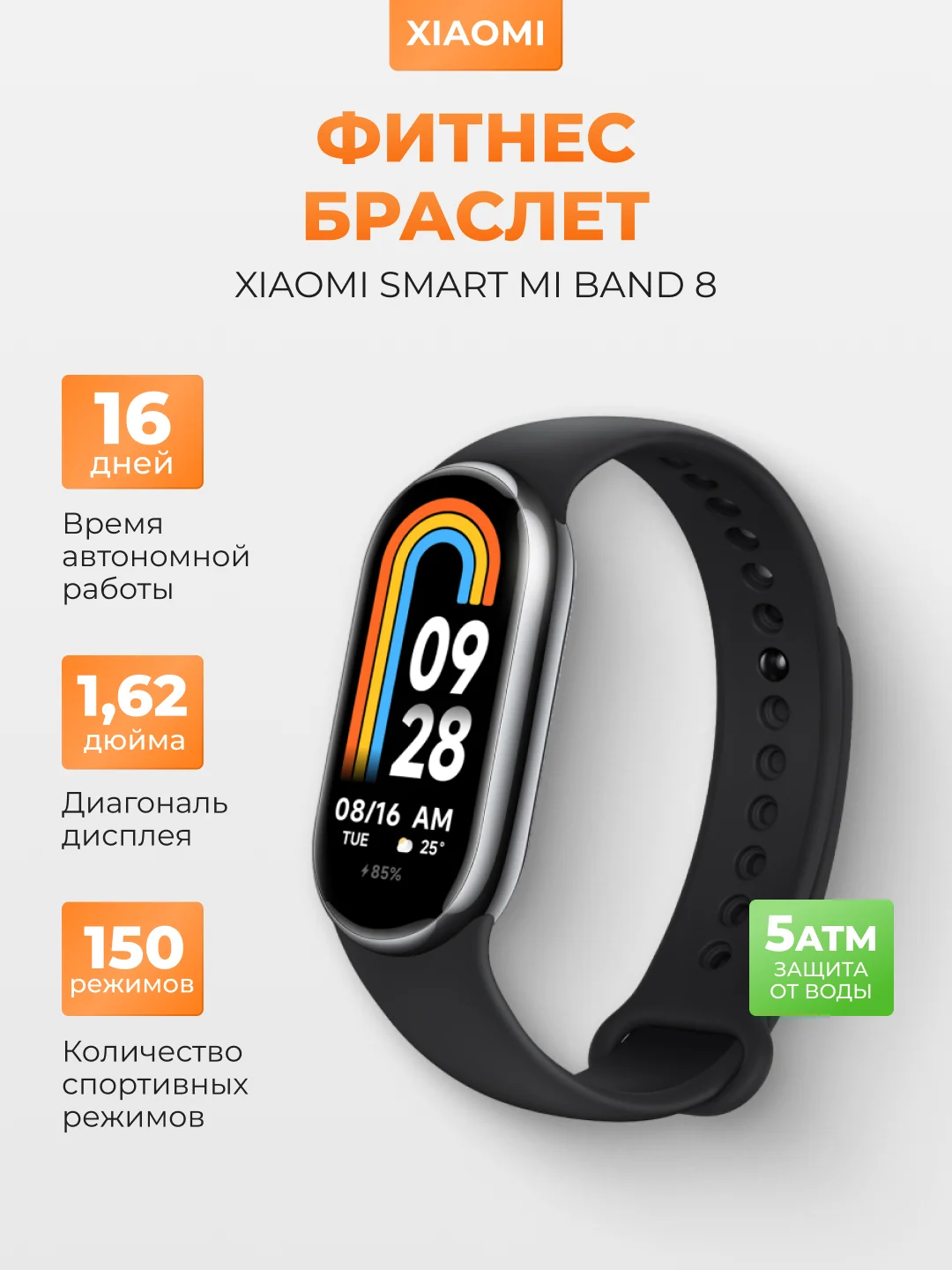 Белый фитнес-браслет Xiaomi Smart Mi Band 8
