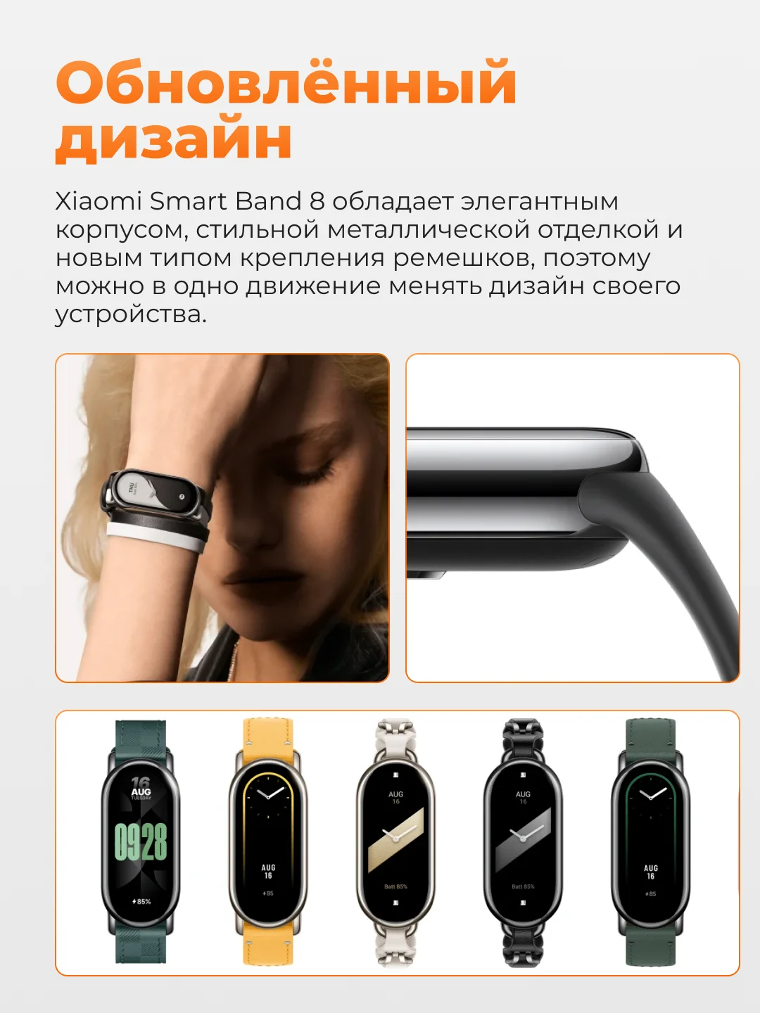 Белый фитнес-браслет Xiaomi Smart Mi Band 8
