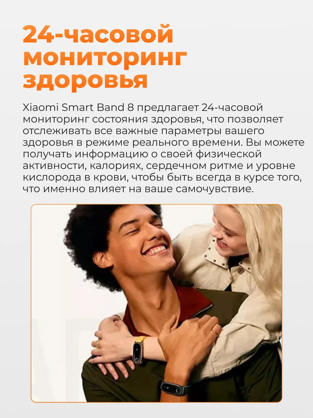 Белый фитнес-браслет Xiaomi Smart Mi Band 8