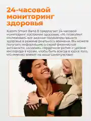 Белый фитнес-браслет Xiaomi Smart Mi Band 8