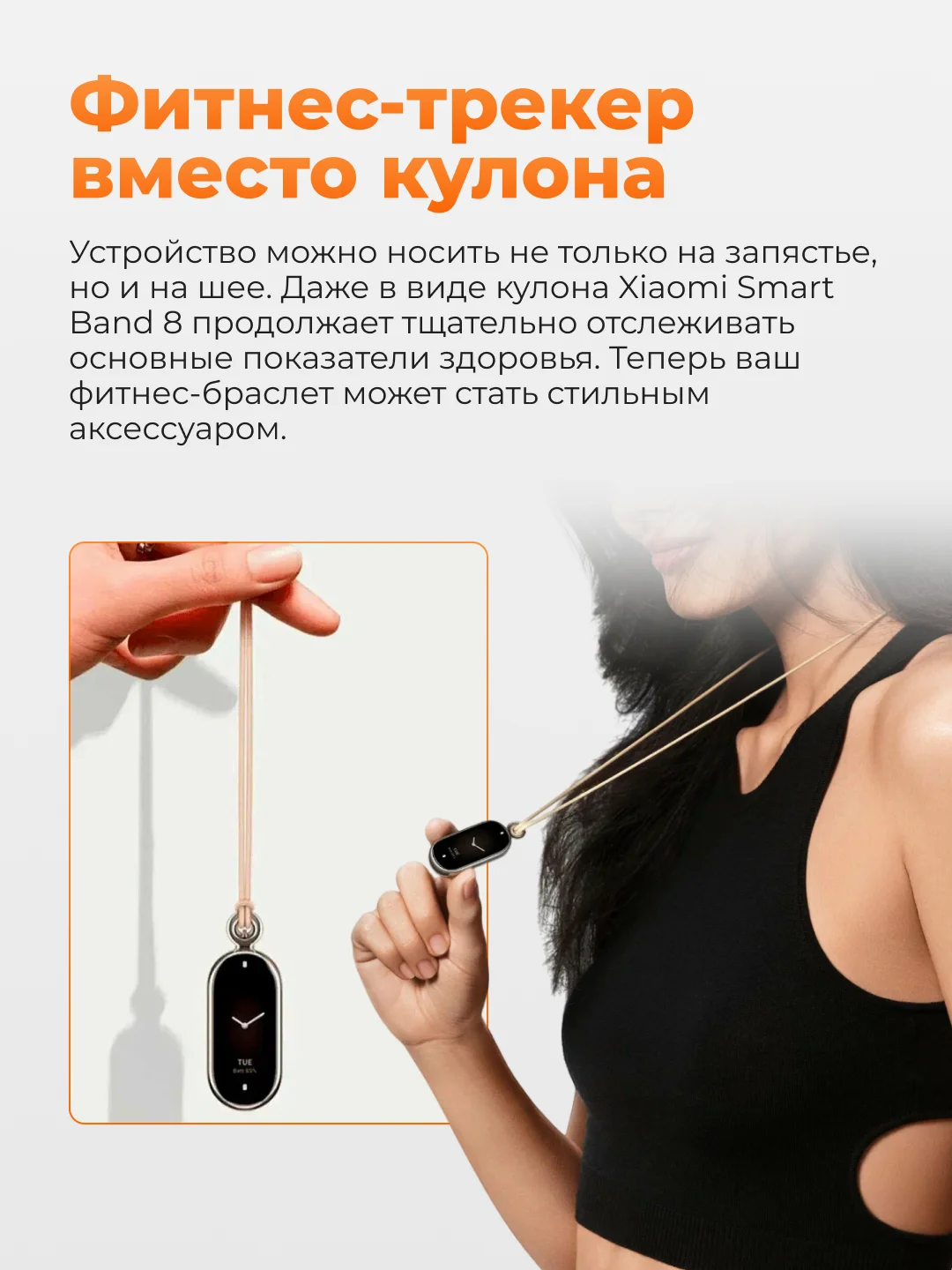 Белый фитнес-браслет Xiaomi Smart Mi Band 8