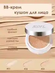 Кушон для лица, BB-крем