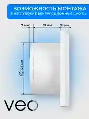 Вентилятор вытяжной D 125 мм VEO PRIME 5C BB, с обратным клапаном, на шарикоподшипниках