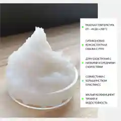 Пищевая смазка для кухонной техники