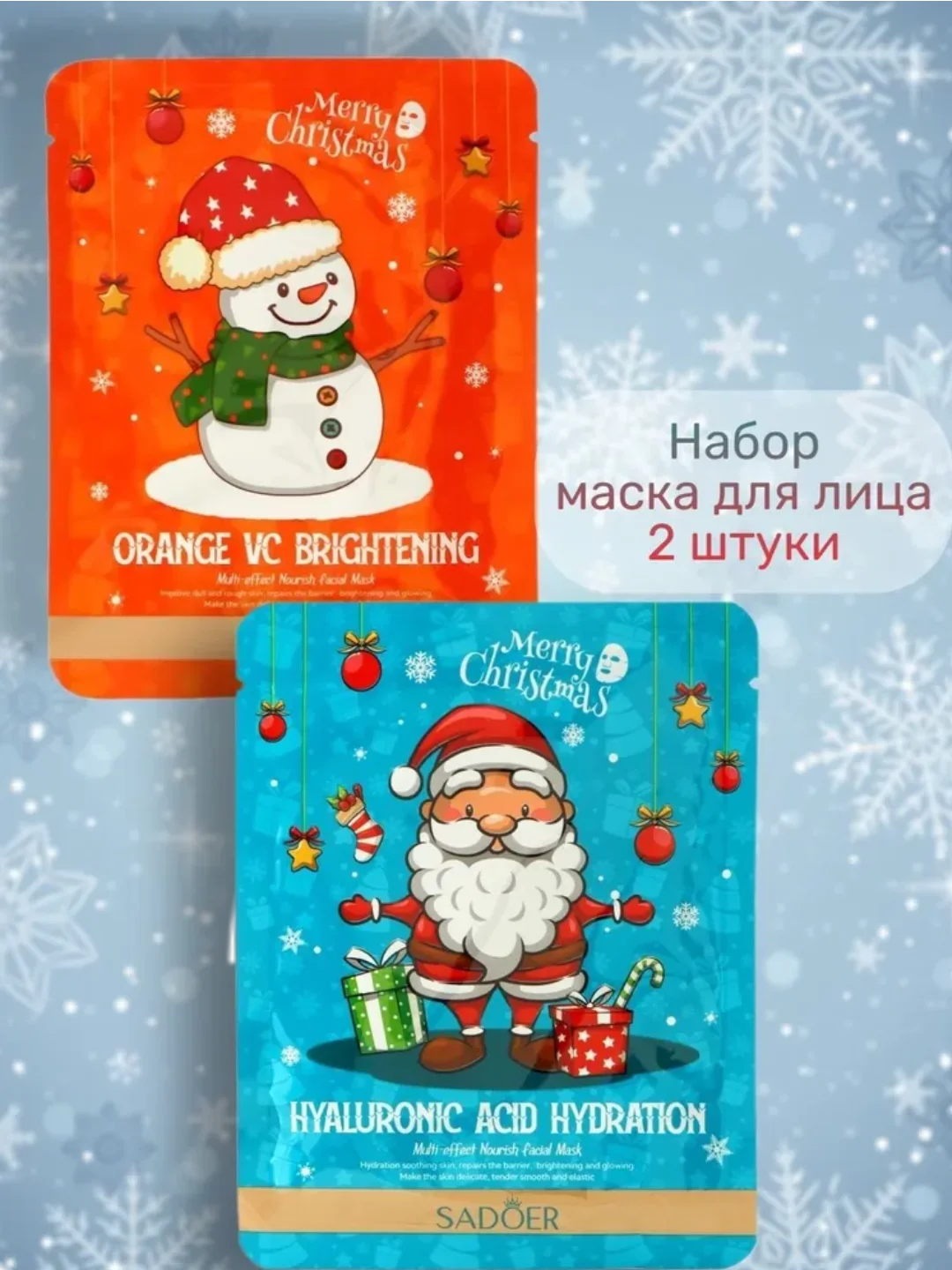 Желтый маска тканевая для лица, маска увлажняющая