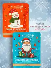 Желтый маска тканевая для лица, маска увлажняющая