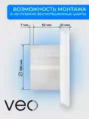 Вентилятор вытяжной D 100 мм VEO PRIME 4C BB, с обратным клапаном, на шарикоподшипниках