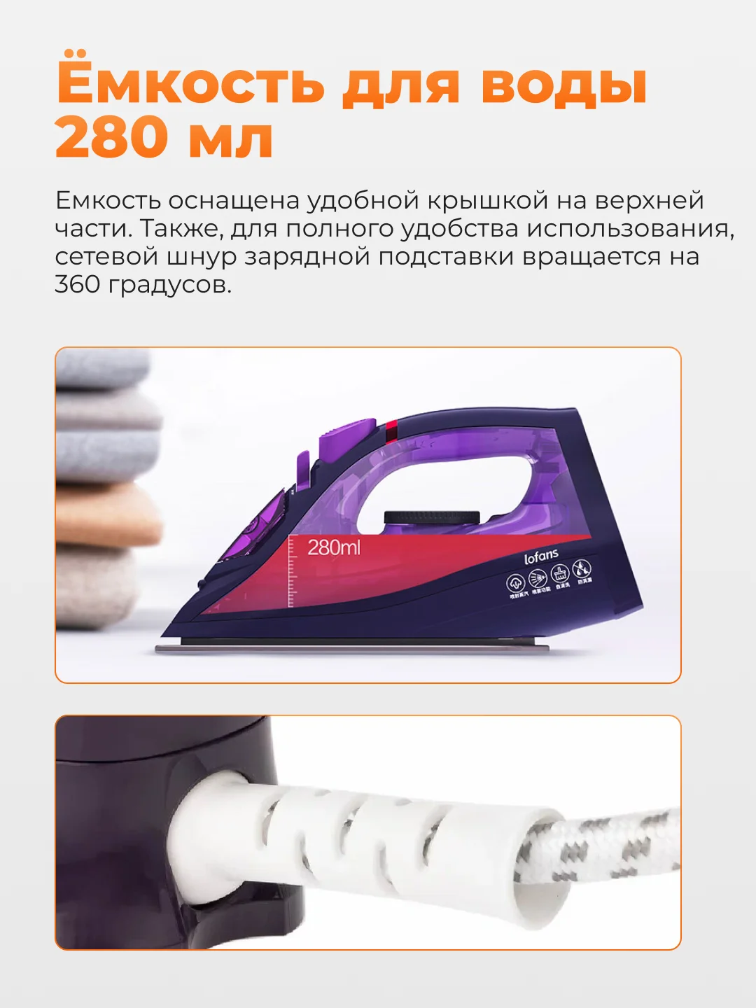 Утюг Xiaomi Lofans Cordless Steam Iron YD-012V, беспроводной