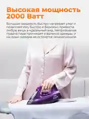Утюг Xiaomi Lofans Cordless Steam Iron YD-012V, беспроводной
